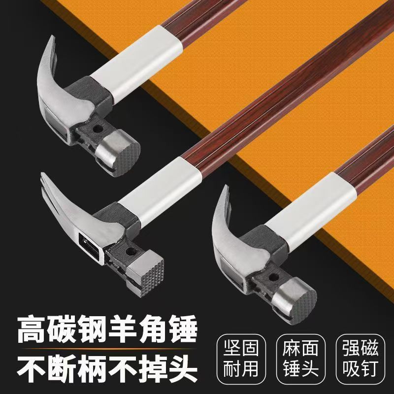 绝缘柄羊角锤电工锤子木工榔头工业级拔起钉工具家用磁吸锤子