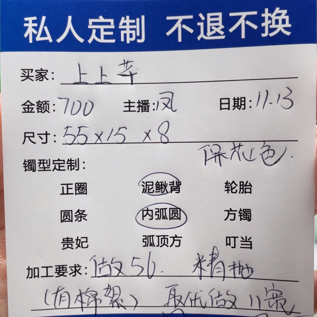 上****非金属缅甸源头定制手镯19
