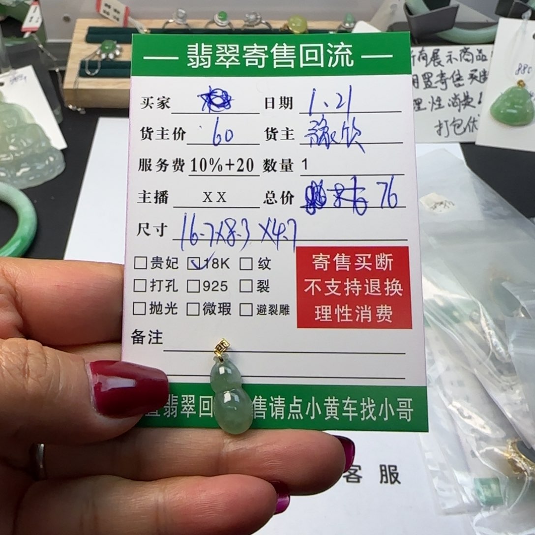 翡翠颈饰18K金镶嵌天然翡翠Ａ无证书