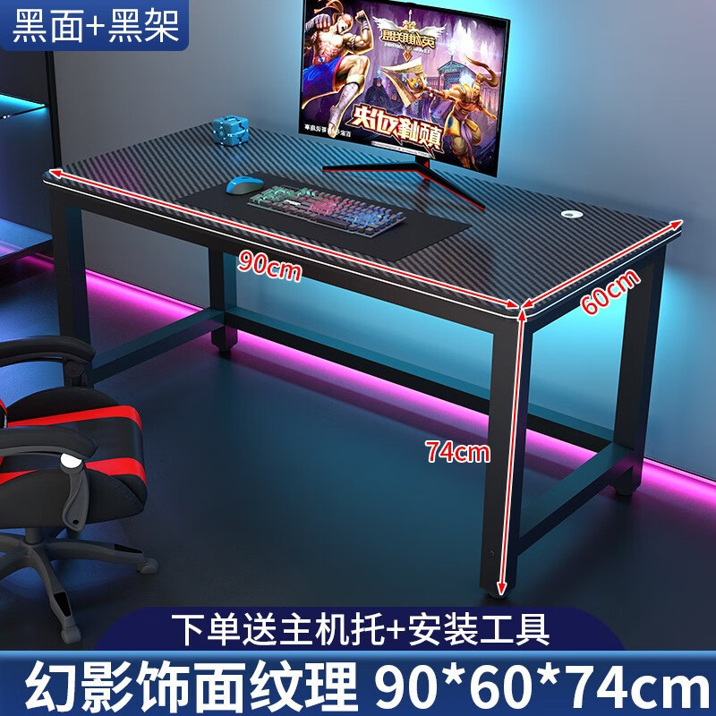 电脑桌台式家用书桌双人简易电竞游戏桌