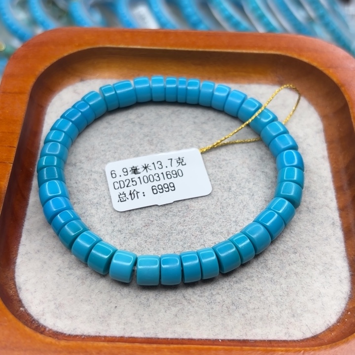 绿松石未镶嵌手链