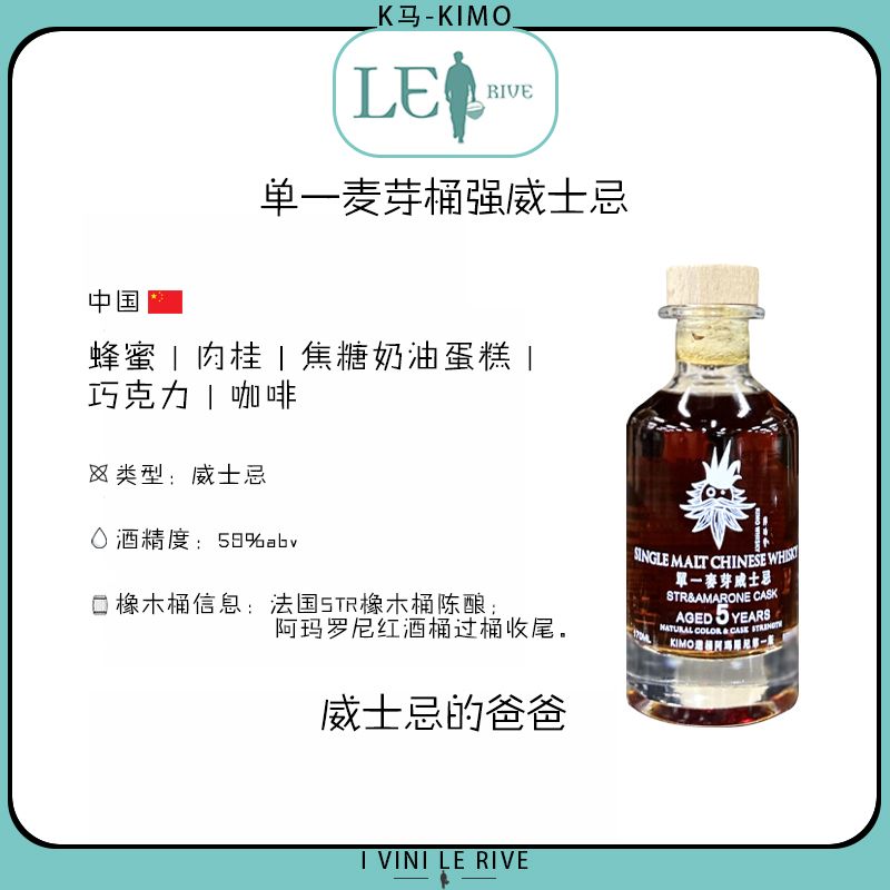 单一麦芽桶强威士忌  1支装