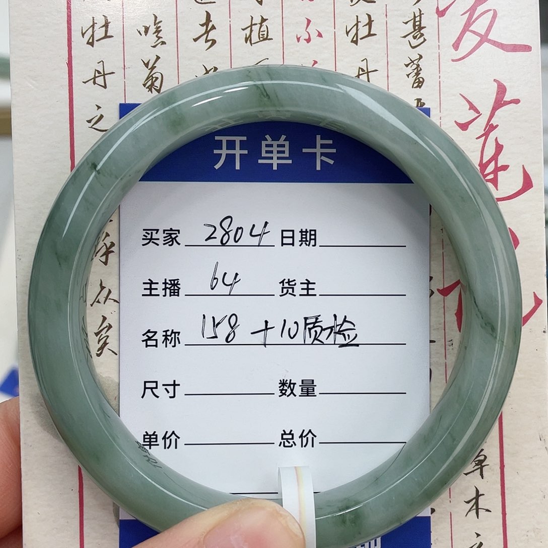 石英质玉手镯未镶嵌