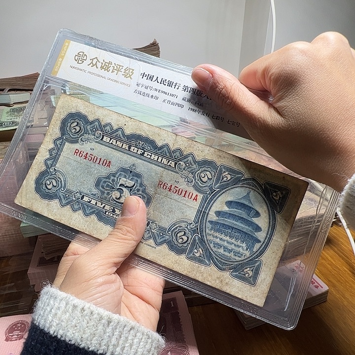 退市人民币一张如图