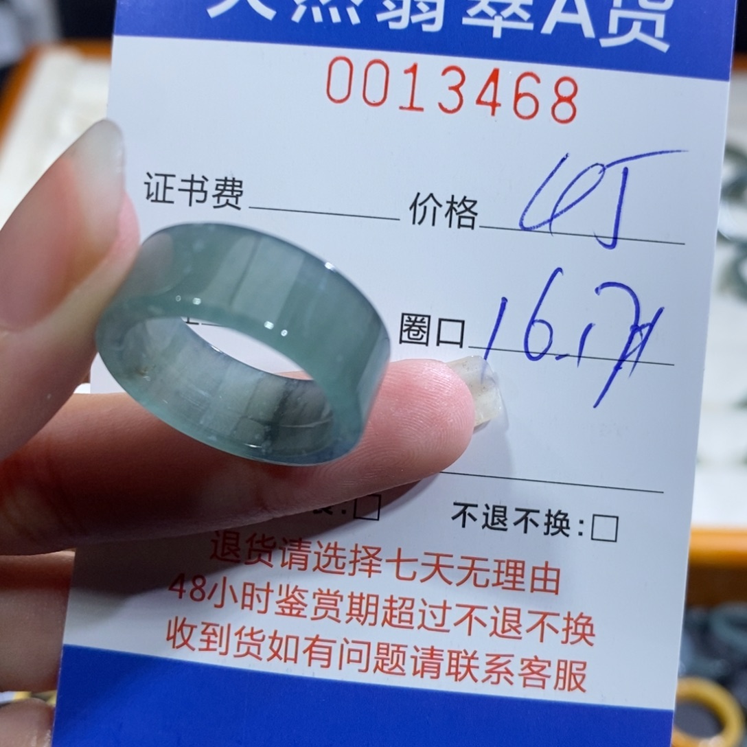 比***耶翡翠未镶嵌戒指翡翠