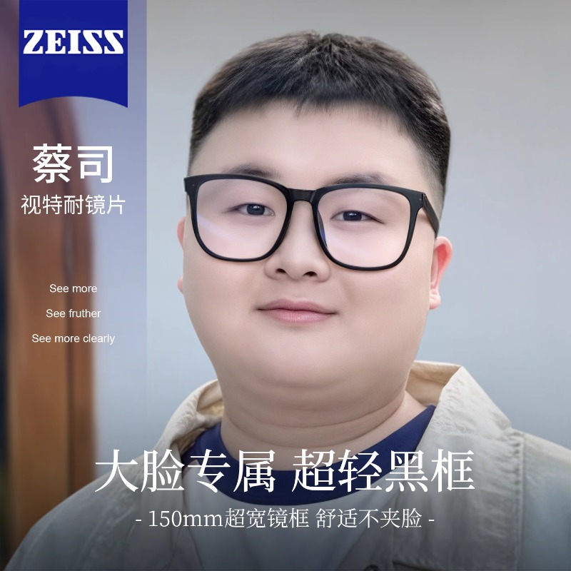 colorein超轻黑框近视眼镜男可配度数加大码大脸胖脸专用防蓝光
