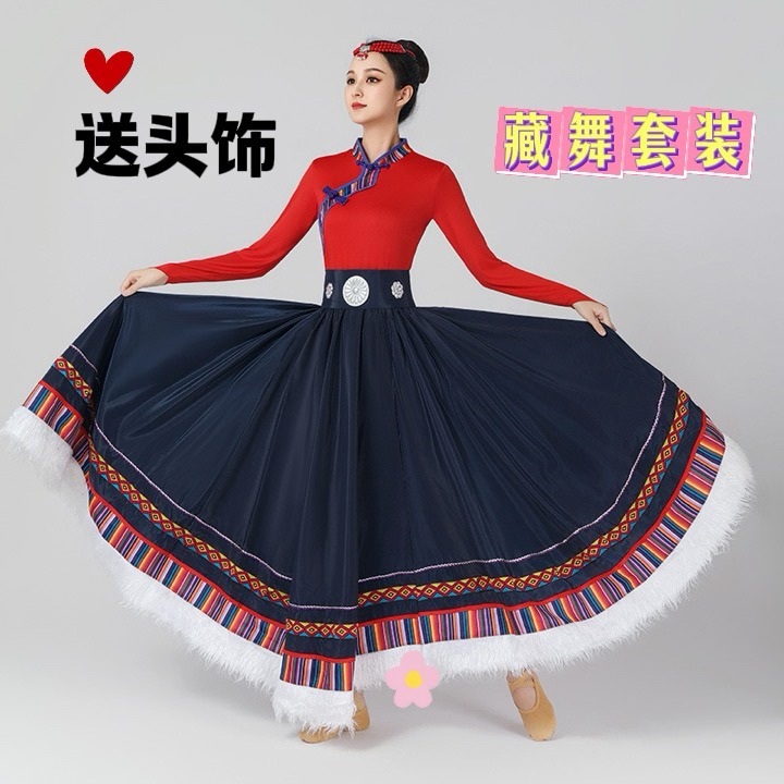 新款爆款藏族舞蹈演出服套装广场舞服装女民族风艺考练习大摆长裙