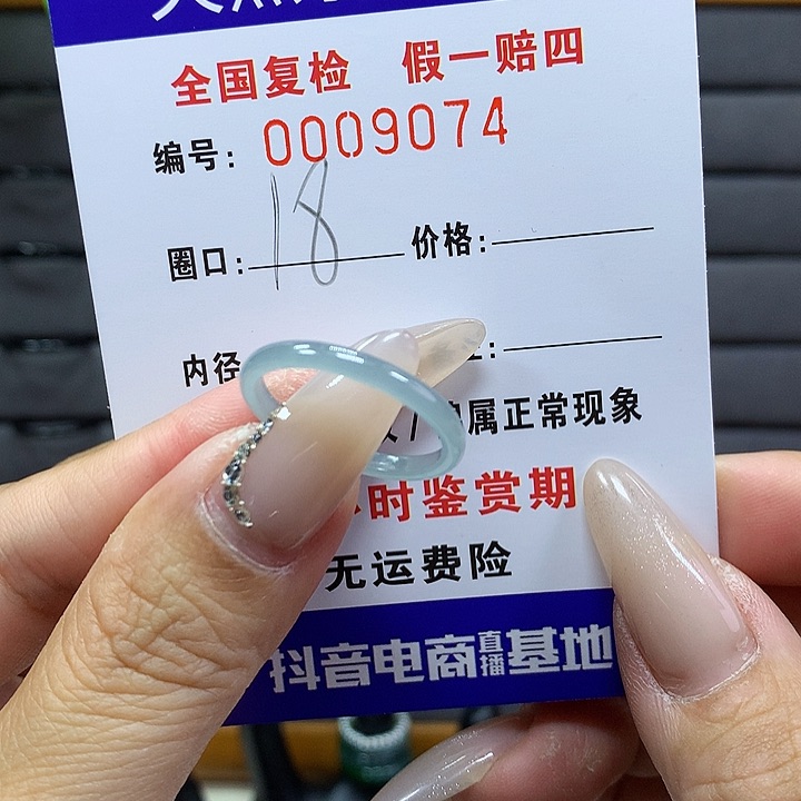 翡翠戒圈未镶嵌     9074