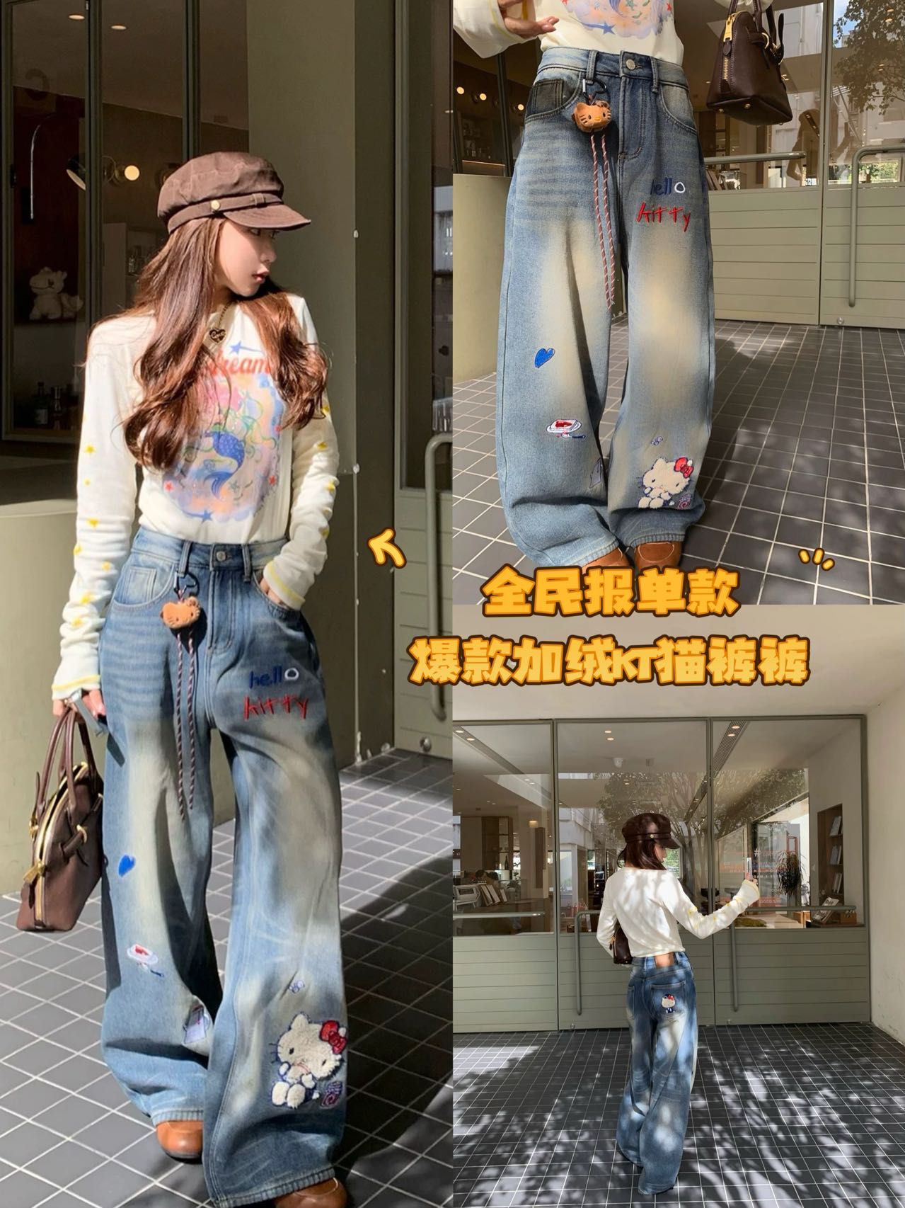 【蕾蕾家】冬季洋气高腰宽松hello kitty一体加厚直筒牛仔裤