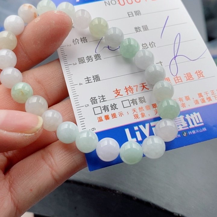 翡翠手链未镶嵌多样性