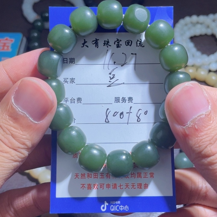 豆***宝和田玉未镶嵌手串