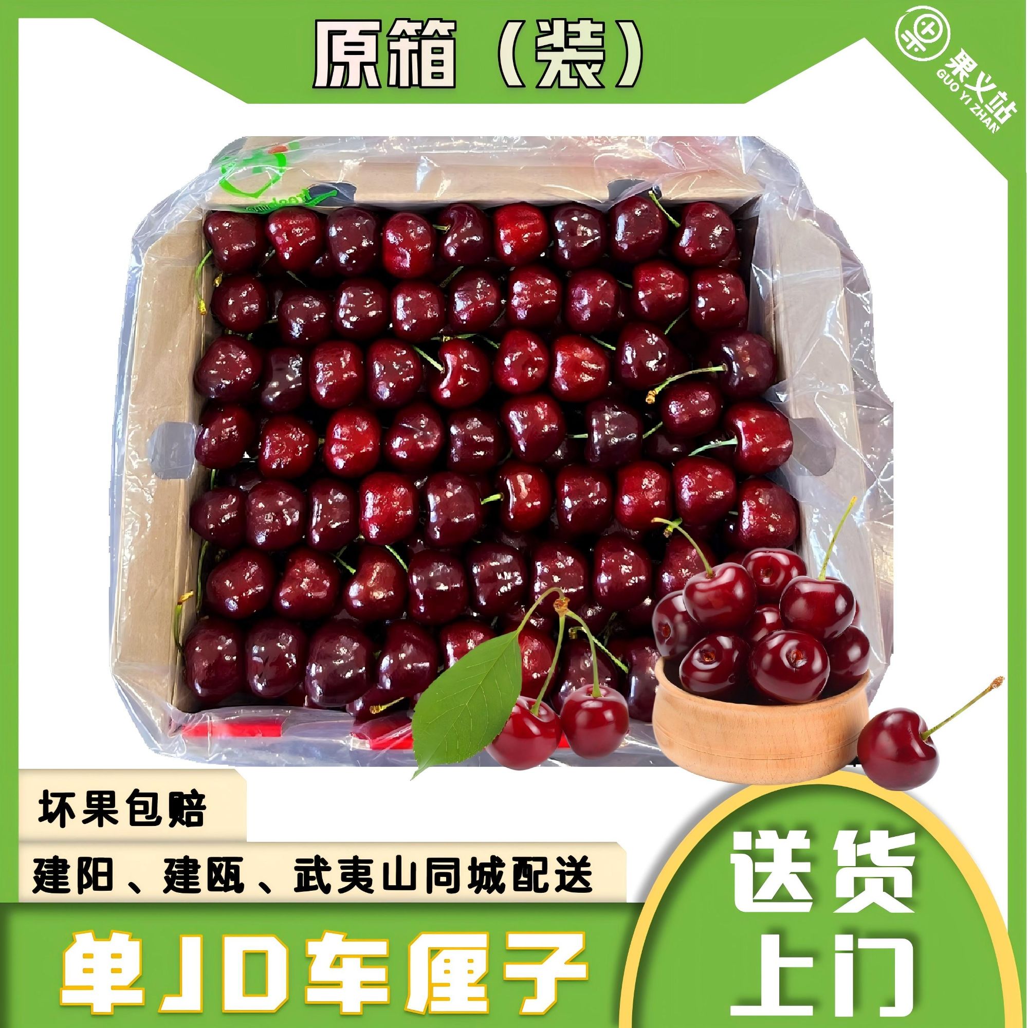 单JD车厘子加黑  5斤海运同城配送小时达桑提娜智利