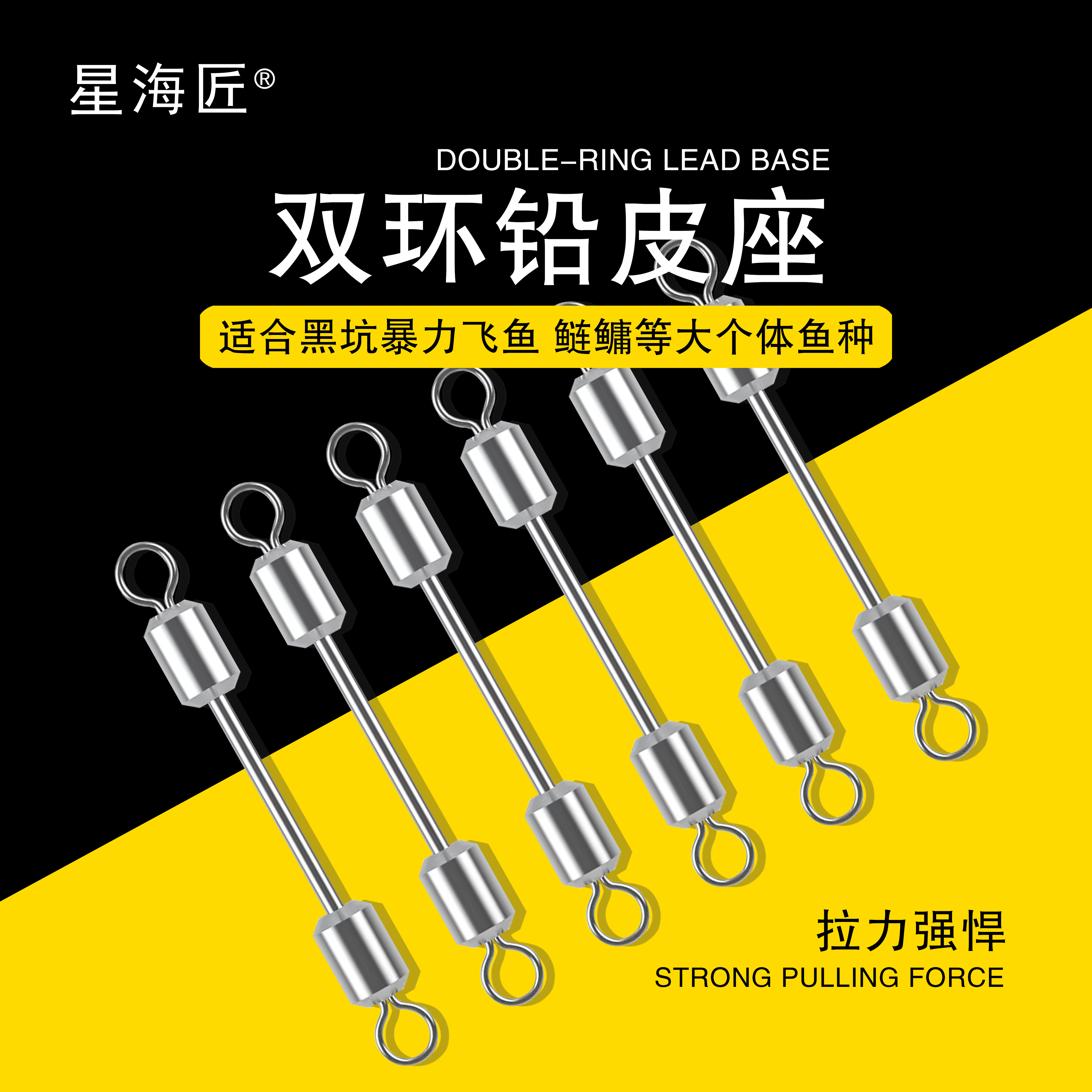 星海匠双环快速铅 一体死铅竞技连接器坠黑坑飞磕渔具小配件 