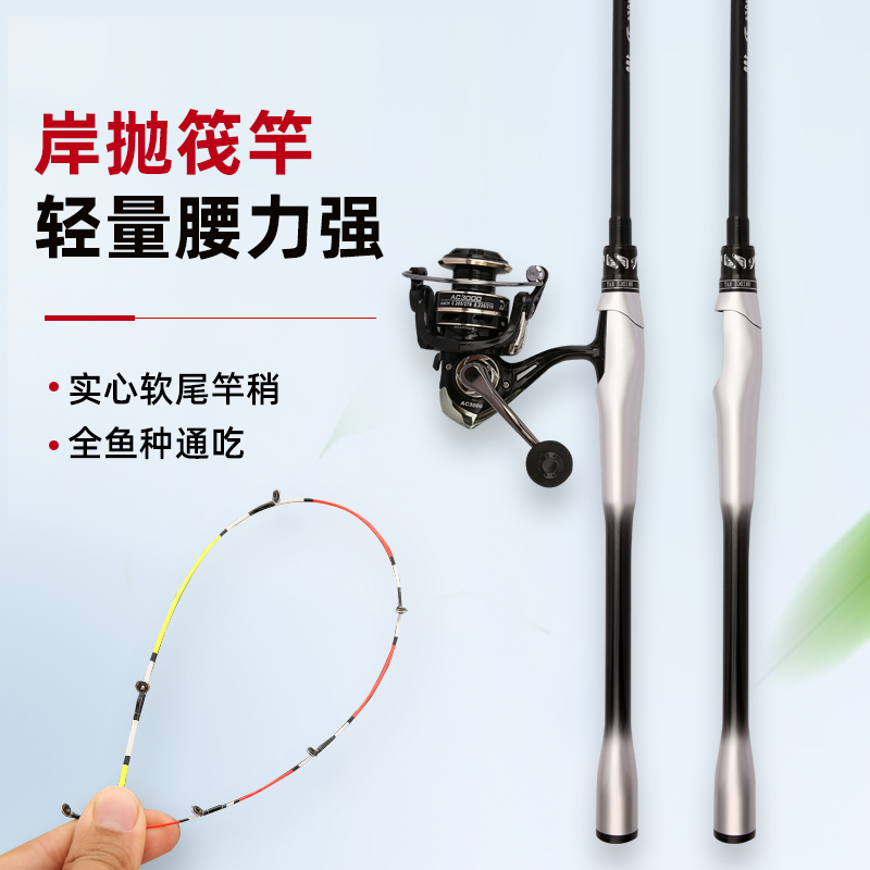 银刀岸筏竿软尾小矶竿海杆抛竿便携岸抛筏竿钓鱼竿套装阀竿