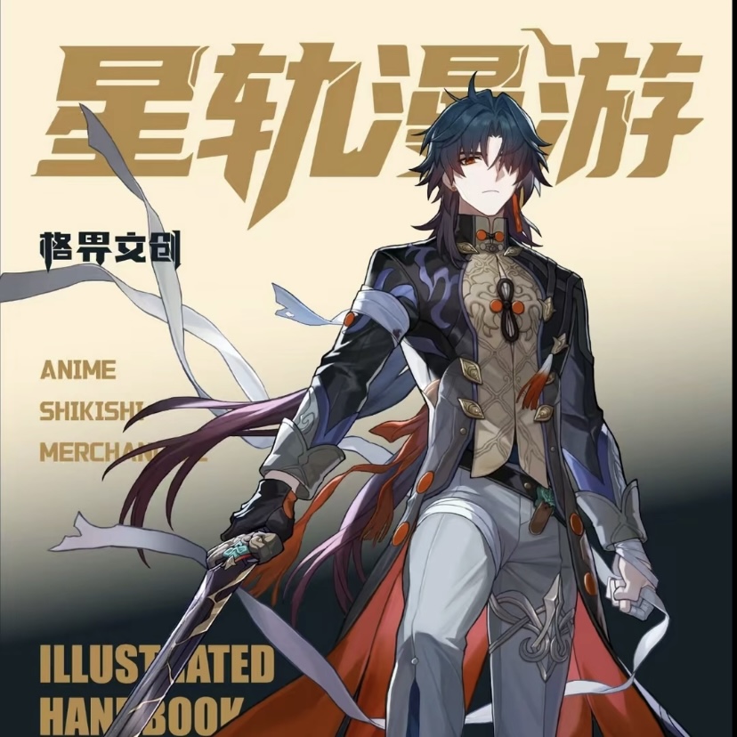 【平拆/转盘/pk】格界文创 崩坏：星穹铁道方形色纸二弹盲盒代拆二创