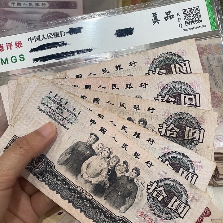 太***漏大团结五张，旧品保真