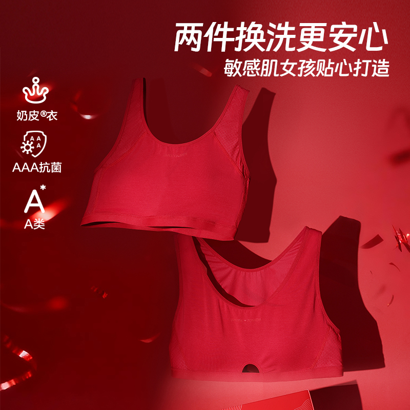【两件装】爱慕少女半糖奶皮透气8-16岁发育期专用女童内衣文胸背心