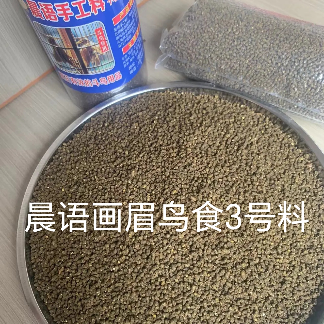 加入多种昆虫的画眉鸟饲料提性壮膘营养丰富