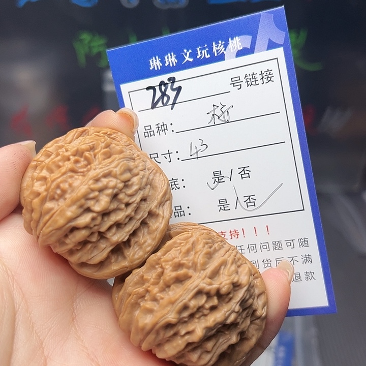 文玩核桃吊坠核桃树等283