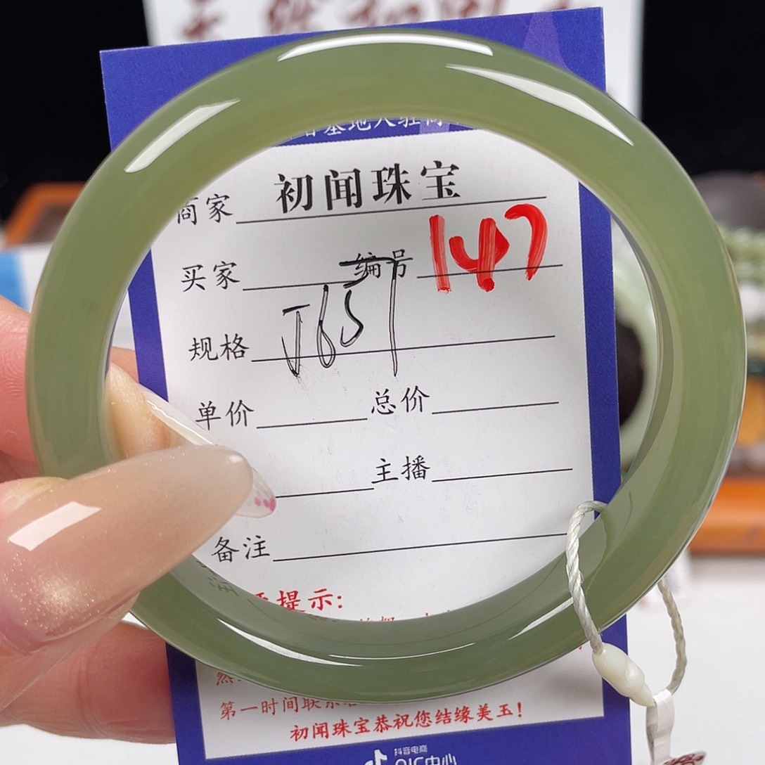 未镶嵌手镯和田玉A****a