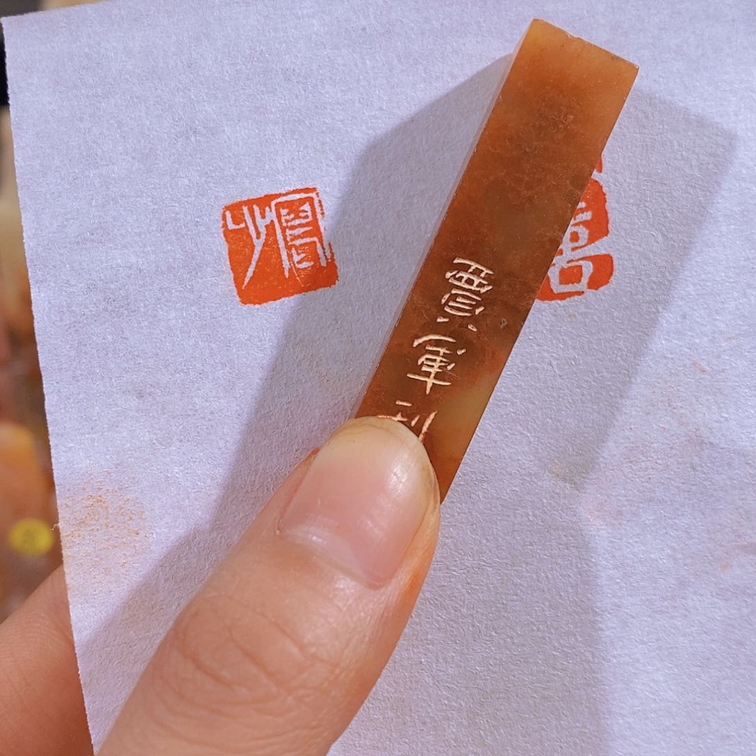 昌化石印石有库存0653。      