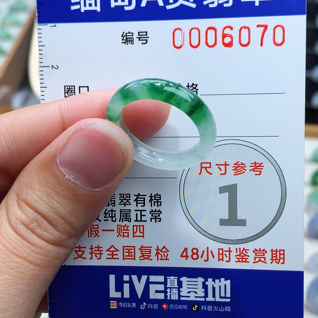 翡翠戒指未镶嵌16号