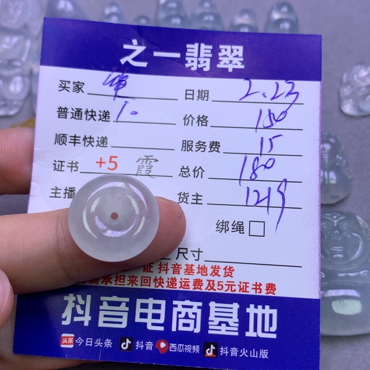 翡翠颈饰未镶嵌笑*