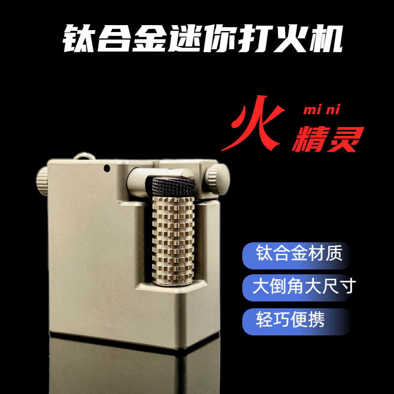 战甲护盾WARARMOR钛合金火精灵抬臂煤油打火机