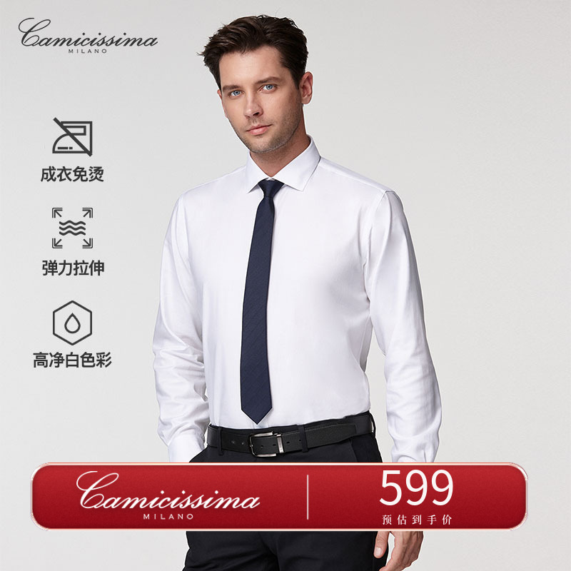 【免烫衬衫】恺米切秋季白色商务男士长袖衬衫斯诺克舒适衬衣