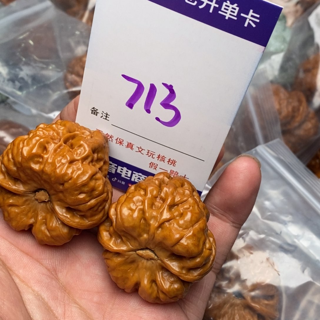 文玩核桃把件核桃