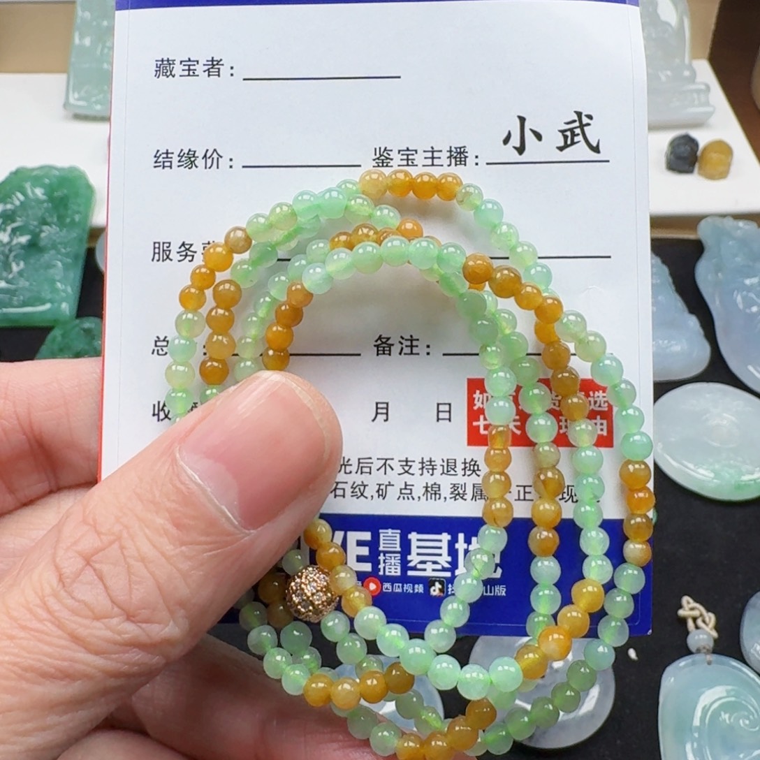 翡翠未镶嵌颈饰      91