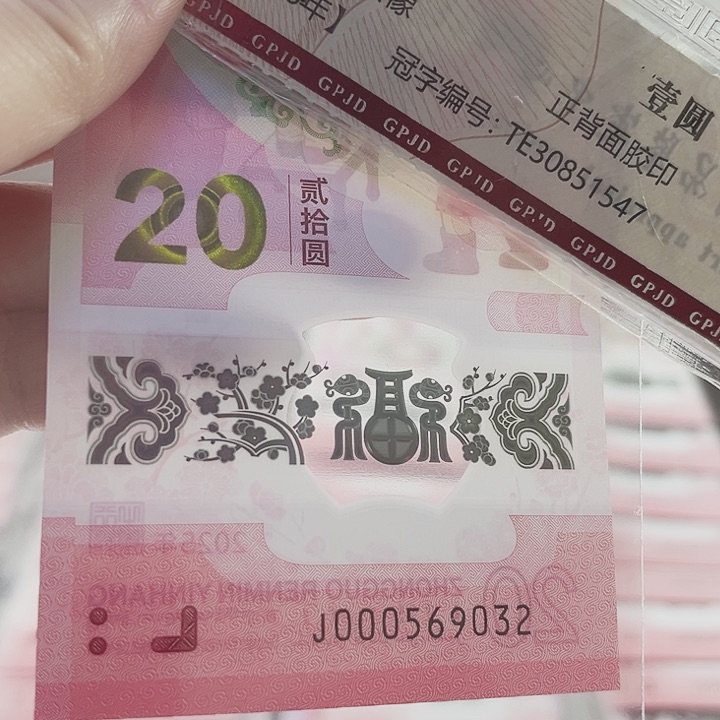 塑料小司令无47000569032尾号