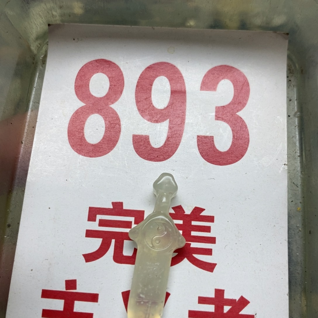 透闪石-蛇纹石玉吊坠足银镀金镶嵌