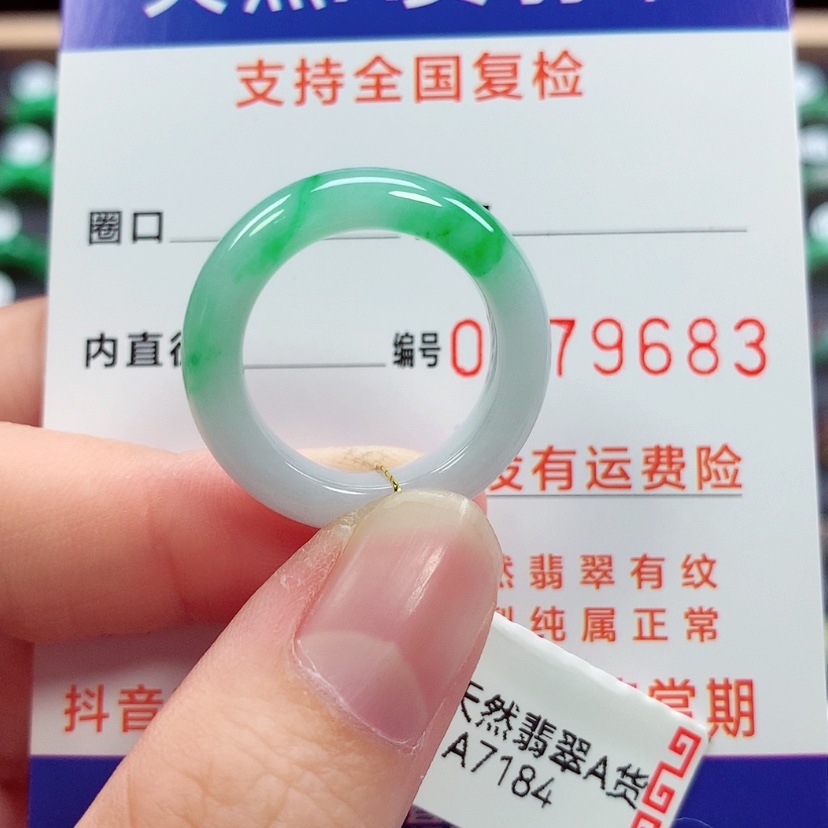 【闪购商品】未镶嵌戒指翡翠15号