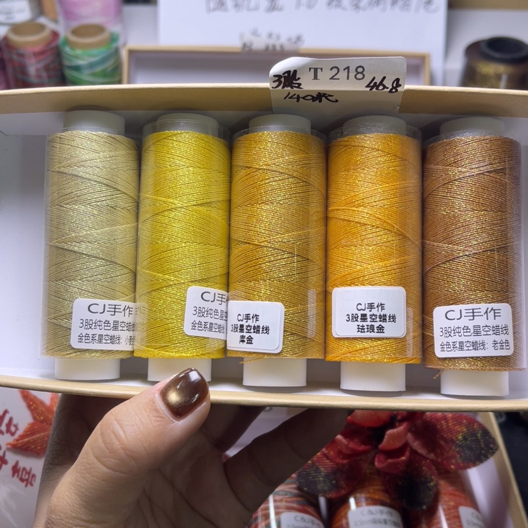 腈纶3股星空蜡5卷T218