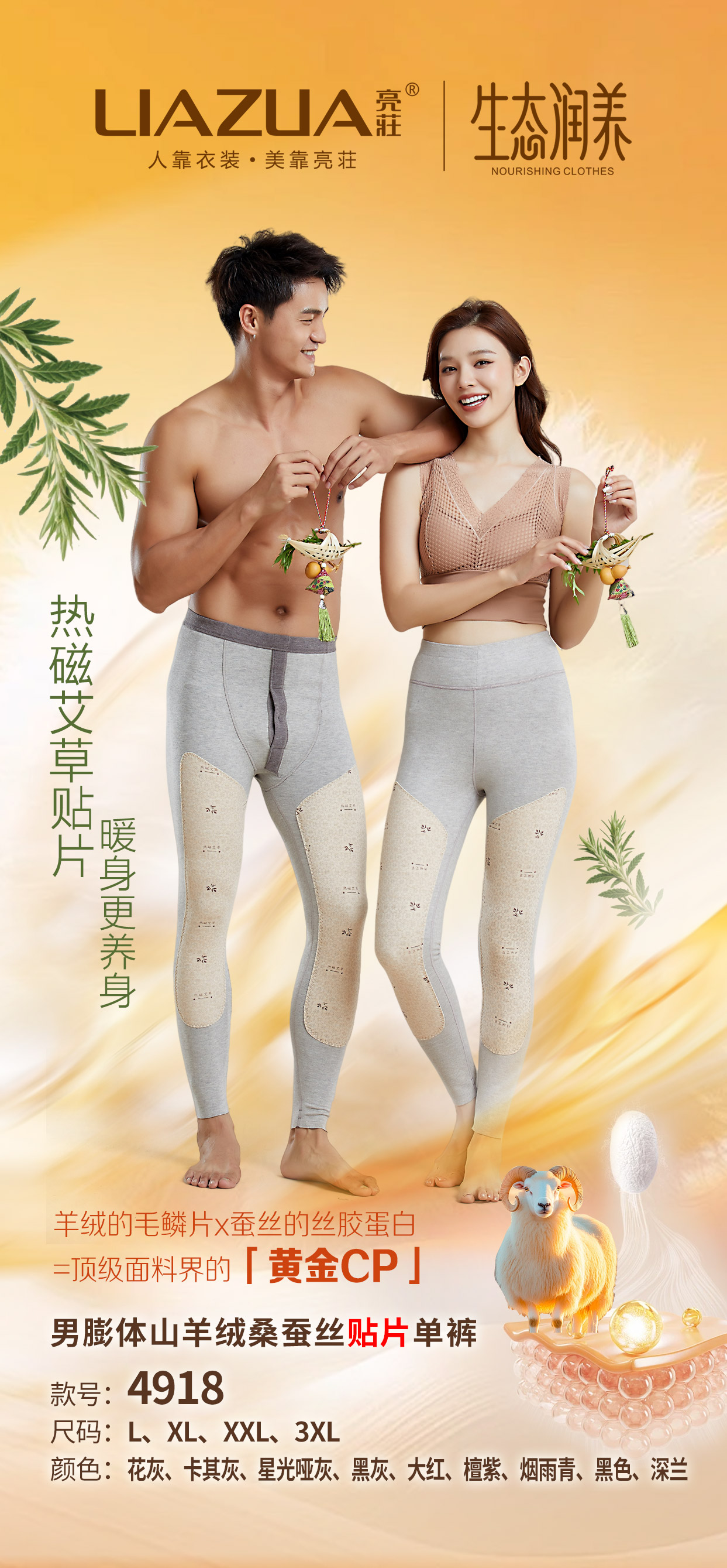 亮莊男士膨体山羊绒桑蚕丝护腰护膝裤