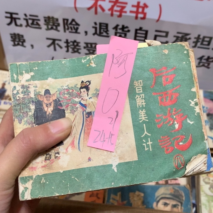 给老师推荐一本书