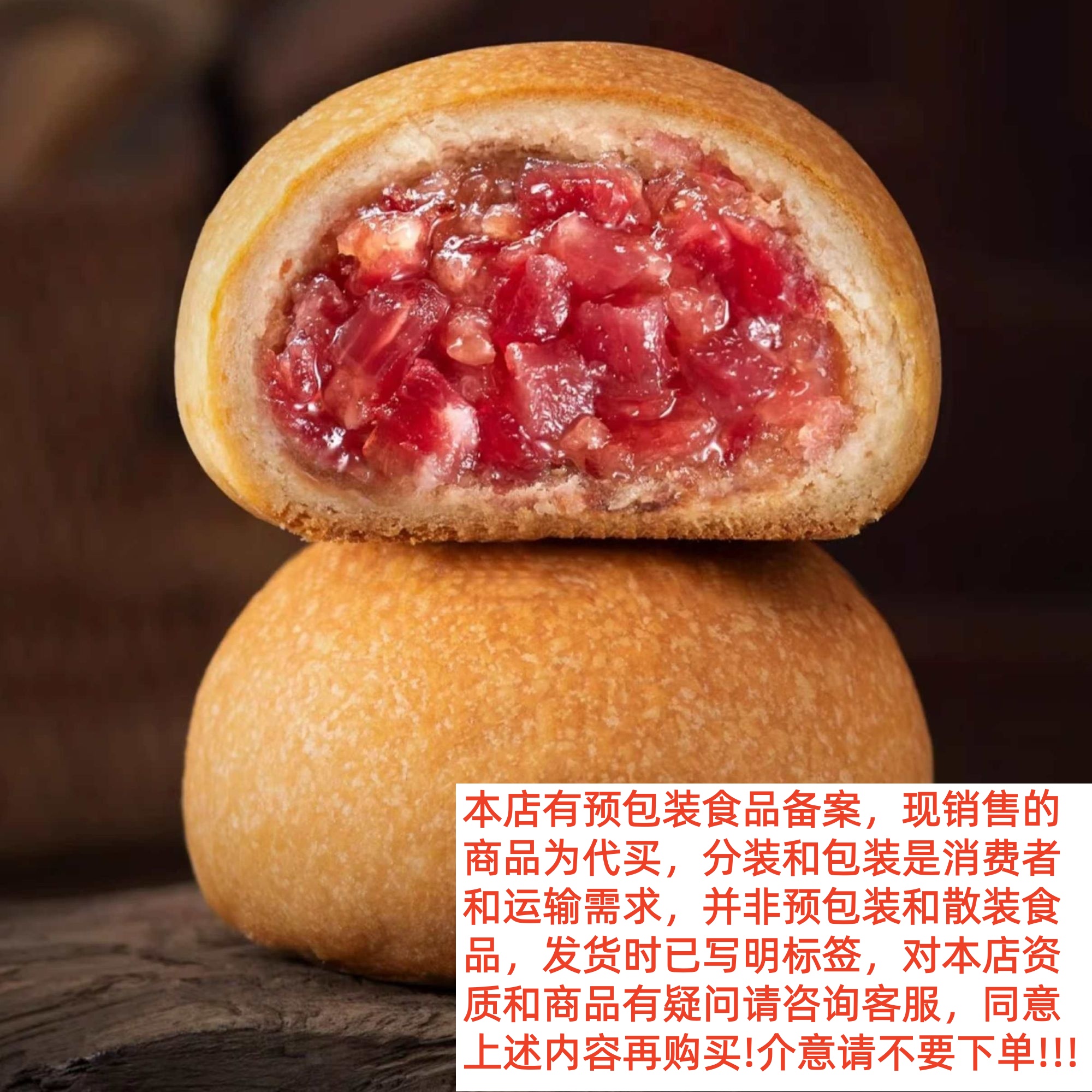 【小刘村长】盘县火腿月饼贵州特产休闲零食美味可口