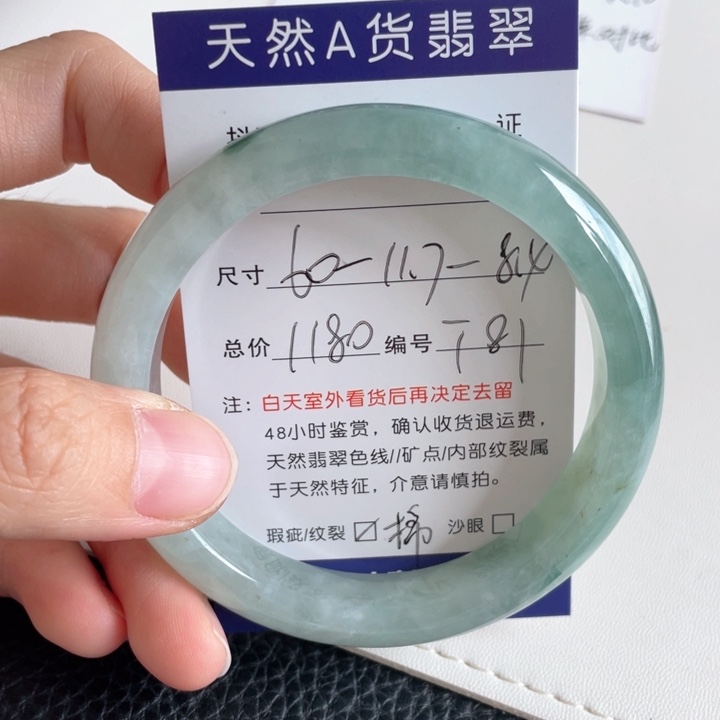 翡翠手镯未镶嵌翡翠手镯