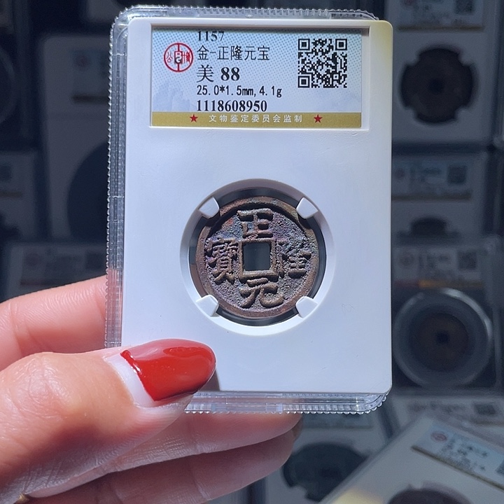 铜轩缘 祈福彩大定编号8950