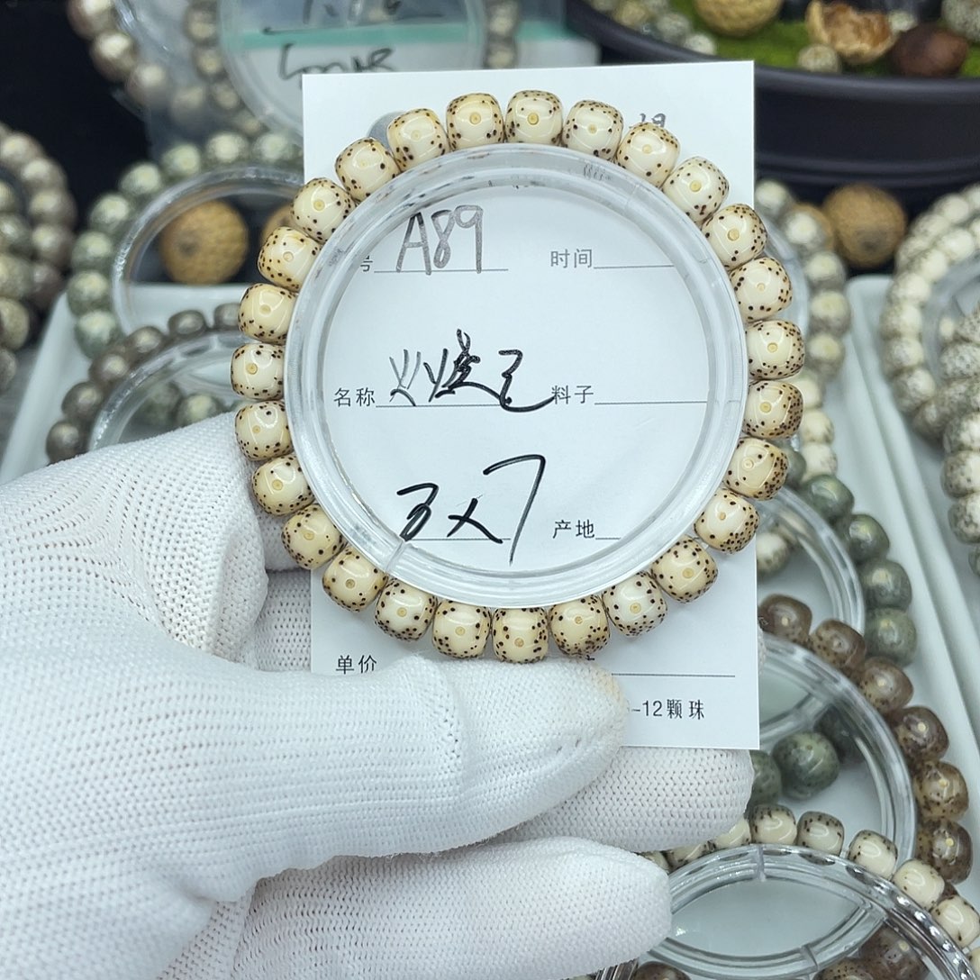 吊坠星月菩提A89火烧云