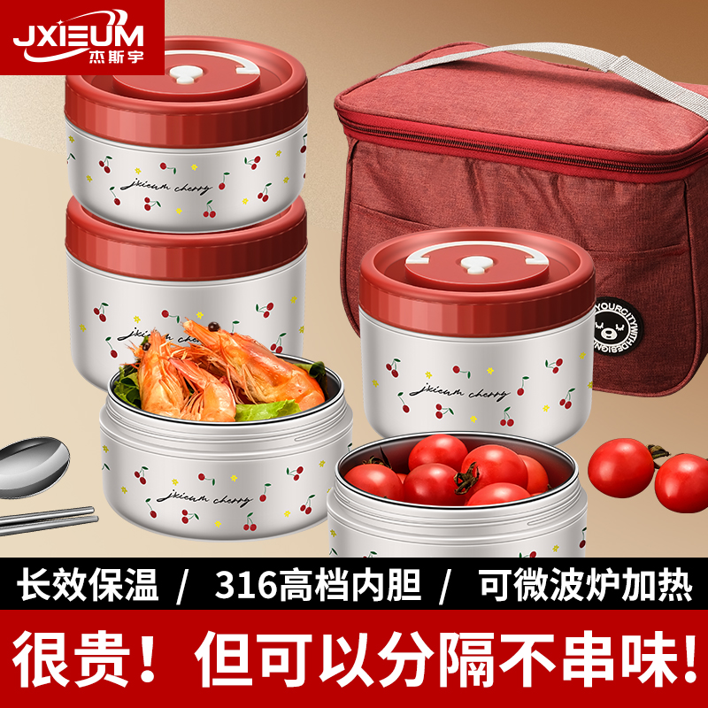 JXIEUM上班族学生专用带饭盒可微波炉保温餐盒 316不锈钢保温饭盒