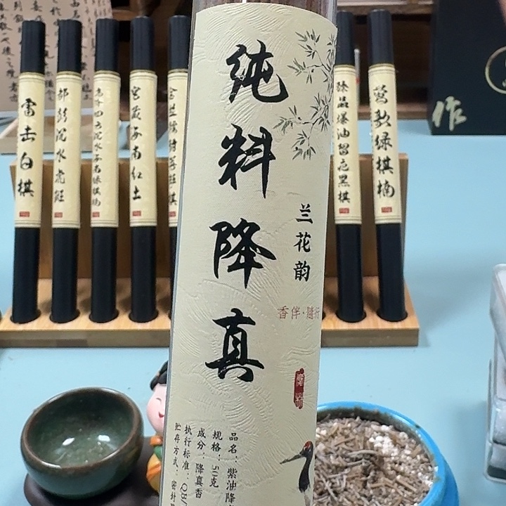 线香纯料降真50克。。。。。。。。。