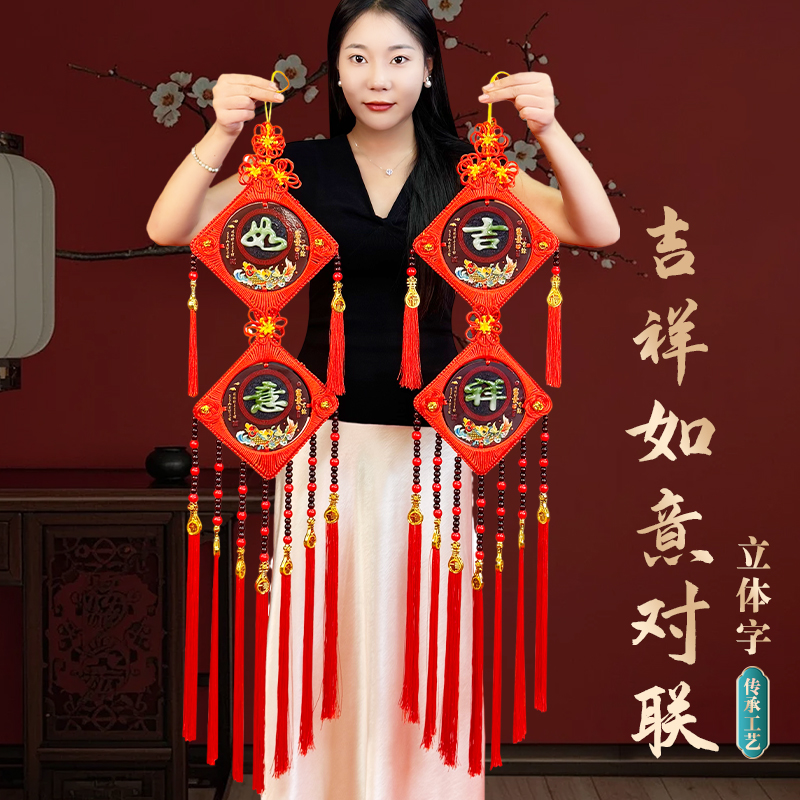 【高档玉雕福牌】桃木对联中国结大号玄关客厅背景墙债市新年马年