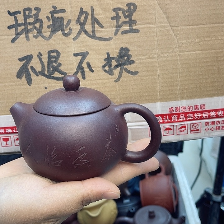 紫砂茶壶宜兴紫砂壶瑕疵