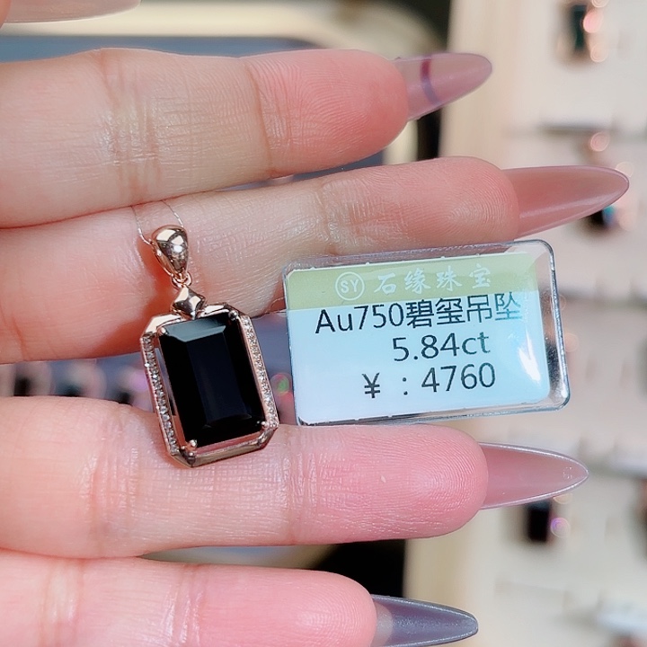 碧玺吊坠(不含链)18K金镶嵌5.84ct