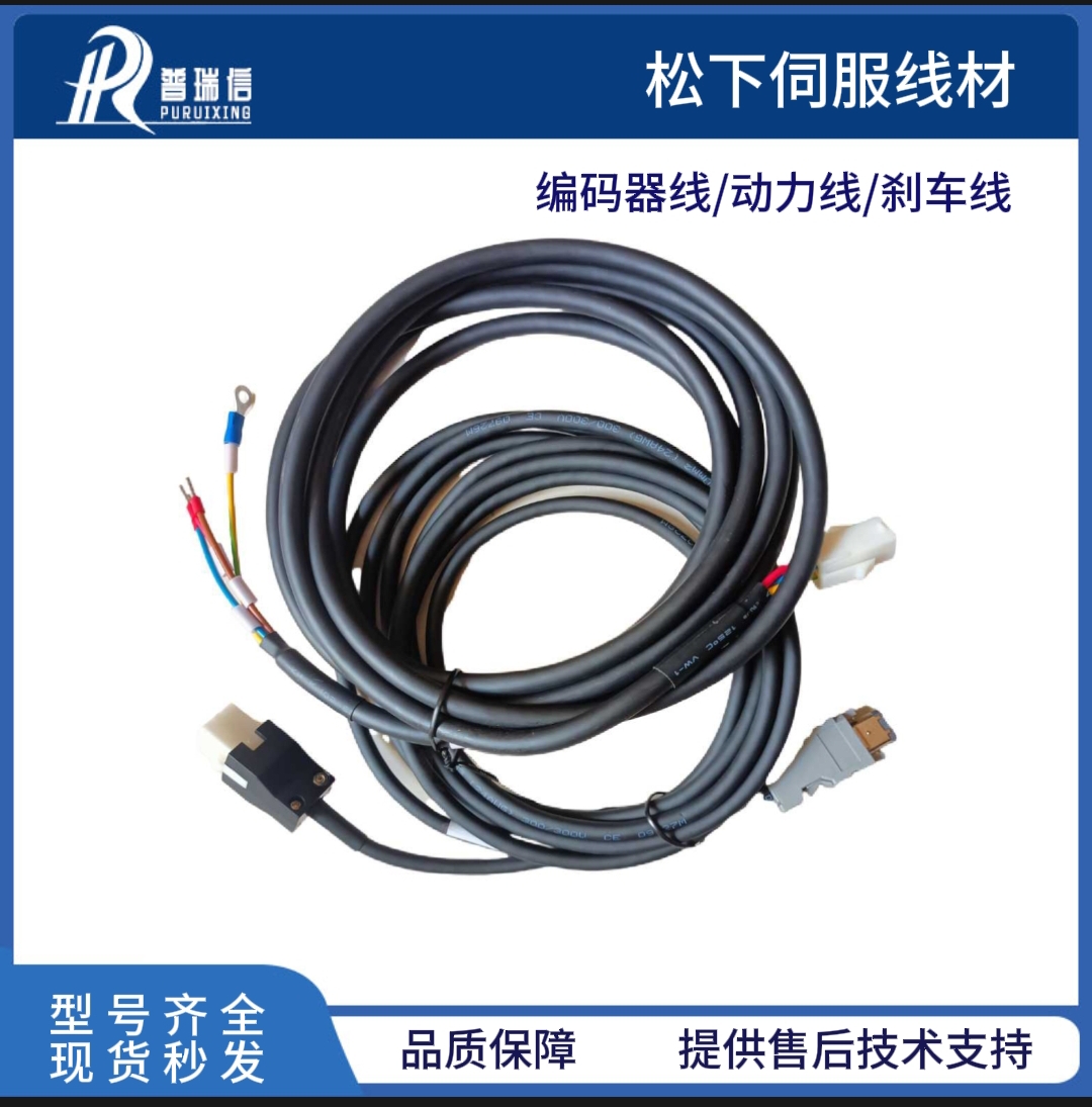伺服电机驱动/编码器线/动力线/刹车线/3米5米普通高柔国产 线材