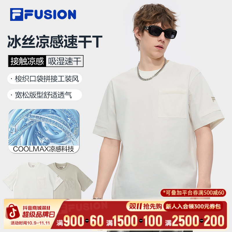 FILA斐乐【冰丝凉感吸湿速干】短袖T恤男夏季运动跑步透气宽松半袖