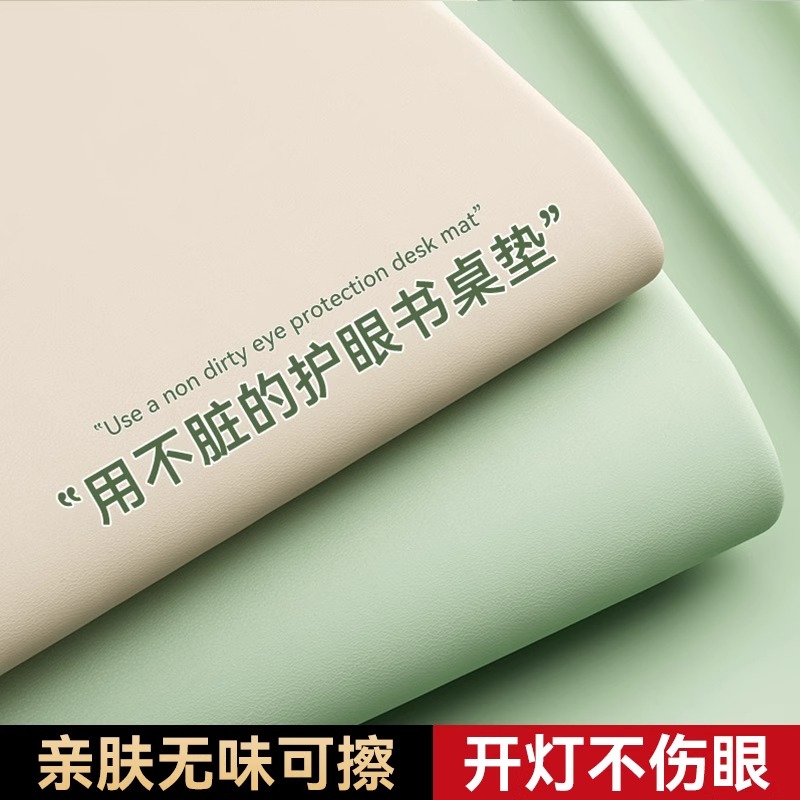 学生书桌桌垫儿童学习专用写字台加厚桌垫防水可裁剪桌布护眼垫子