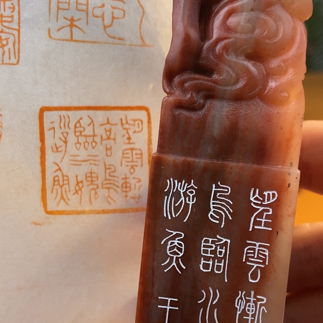 【闪购商品】寿山石印石7155 牧石书画篆刻作品